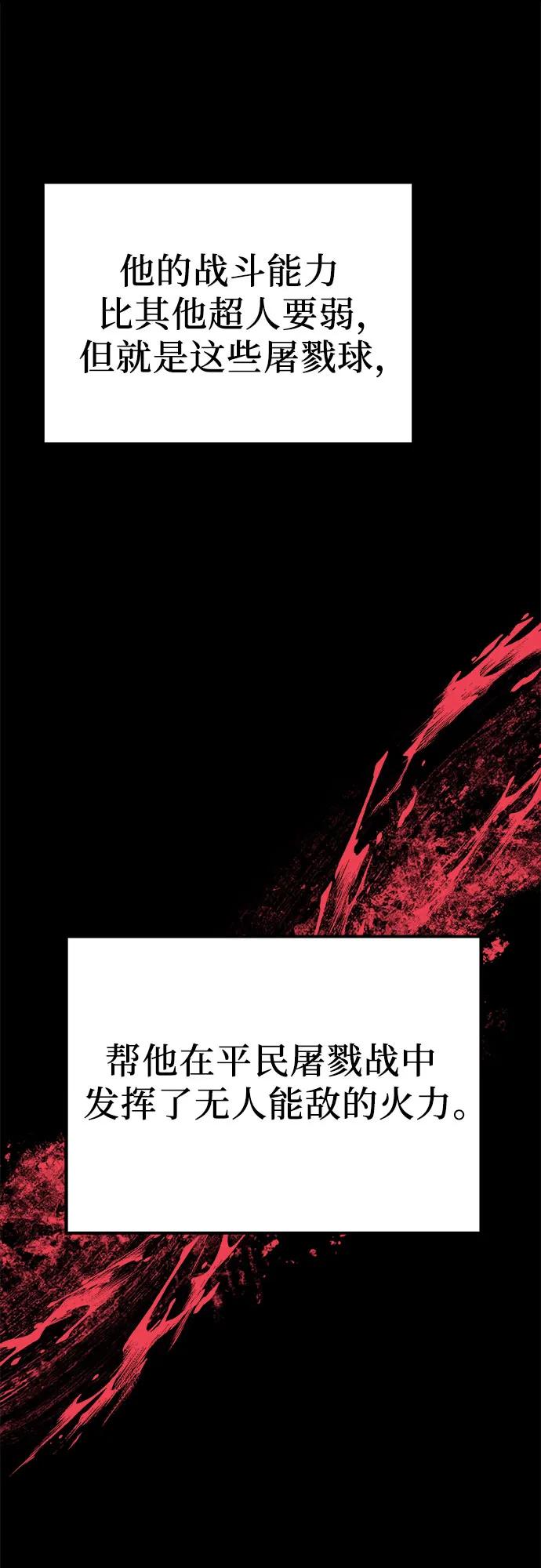 《灭门家族的重生者》第75话 第82页
