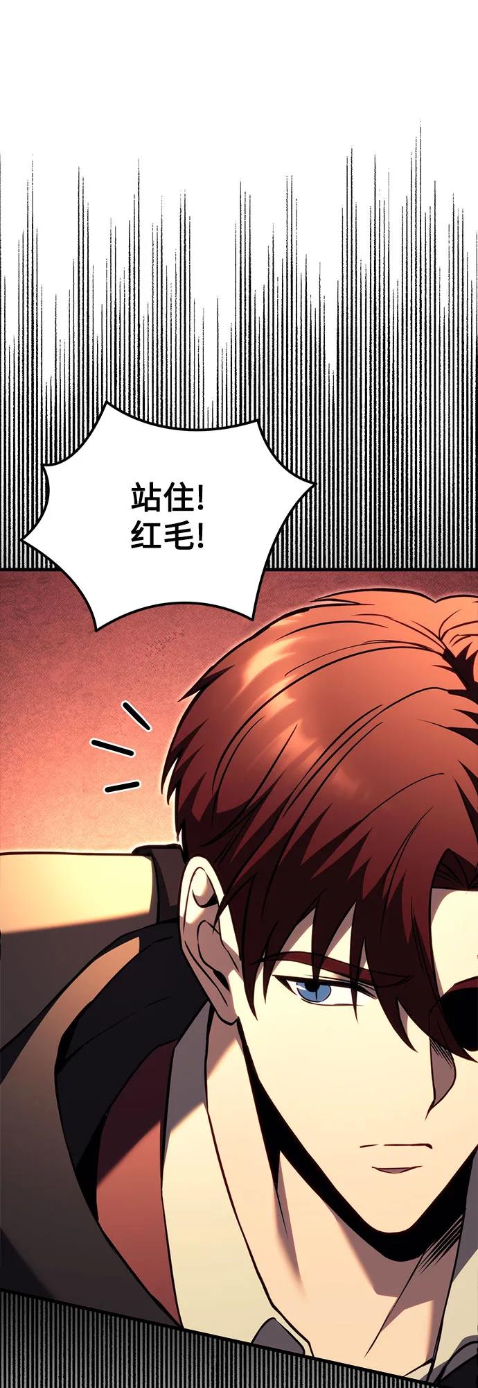 《灭门家族的重生者》第75话 第20页
