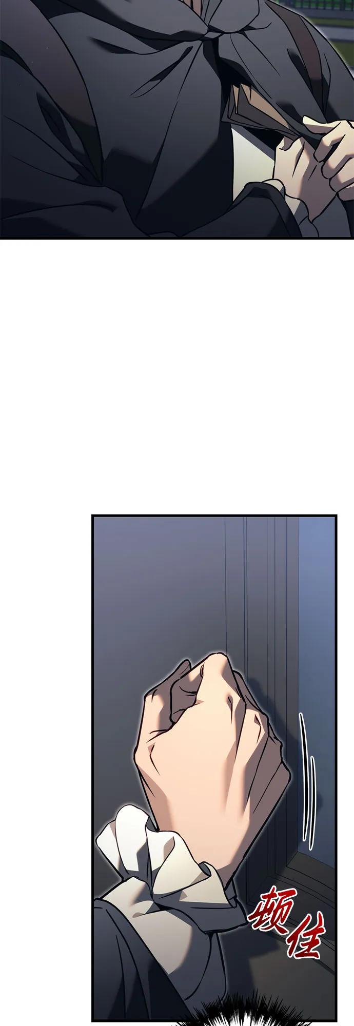 《灭门家族的重生者》第75话 第47页