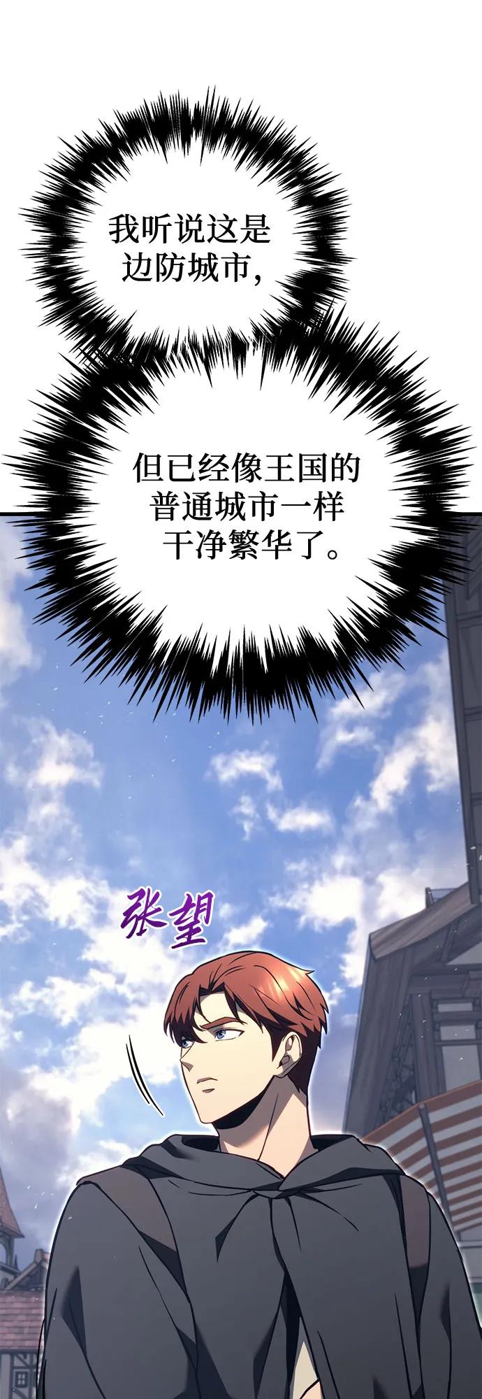 《灭门家族的重生者》第75话 第40页