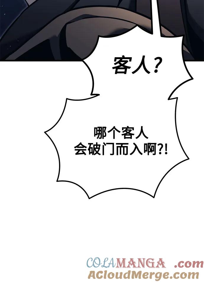 《灭门家族的重生者》第75话 第85页