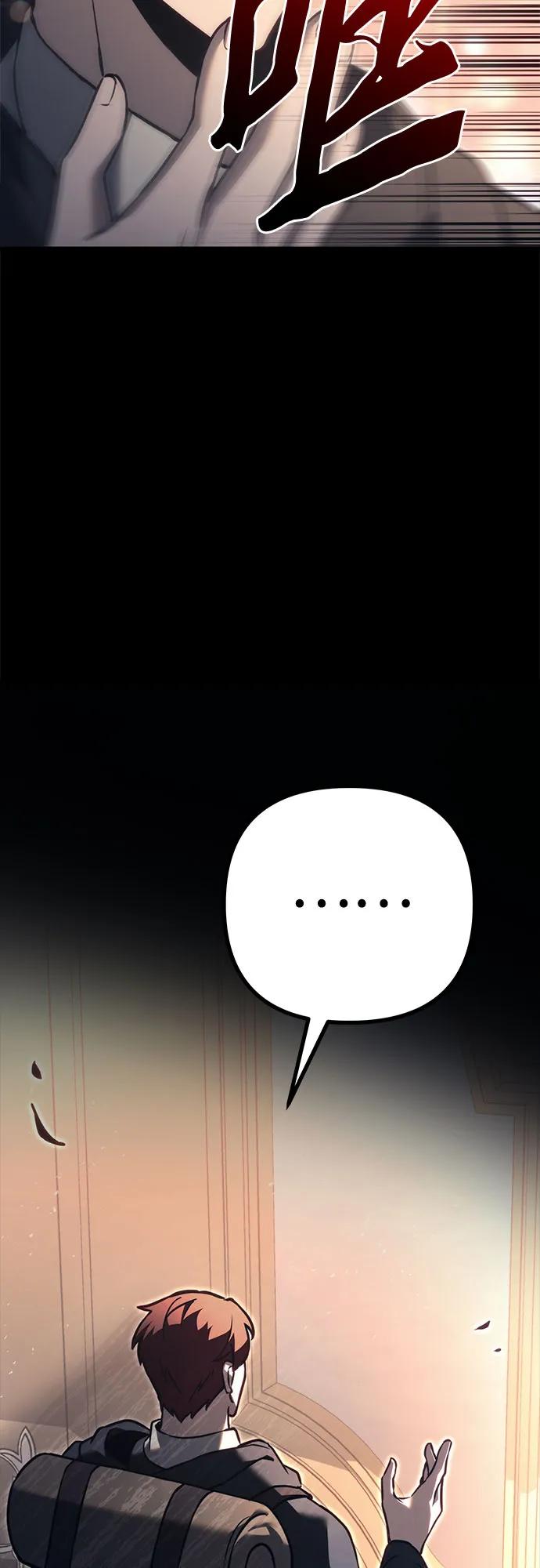 《灭门家族的重生者》第75话 第63页