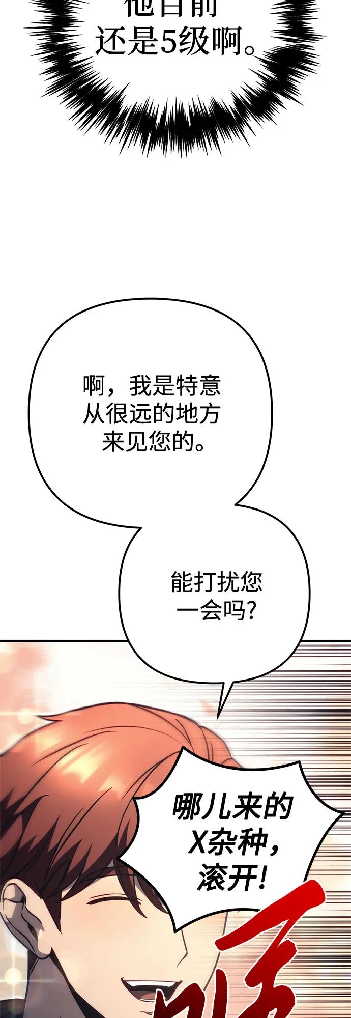 《灭门家族的重生者》第75话 第62页