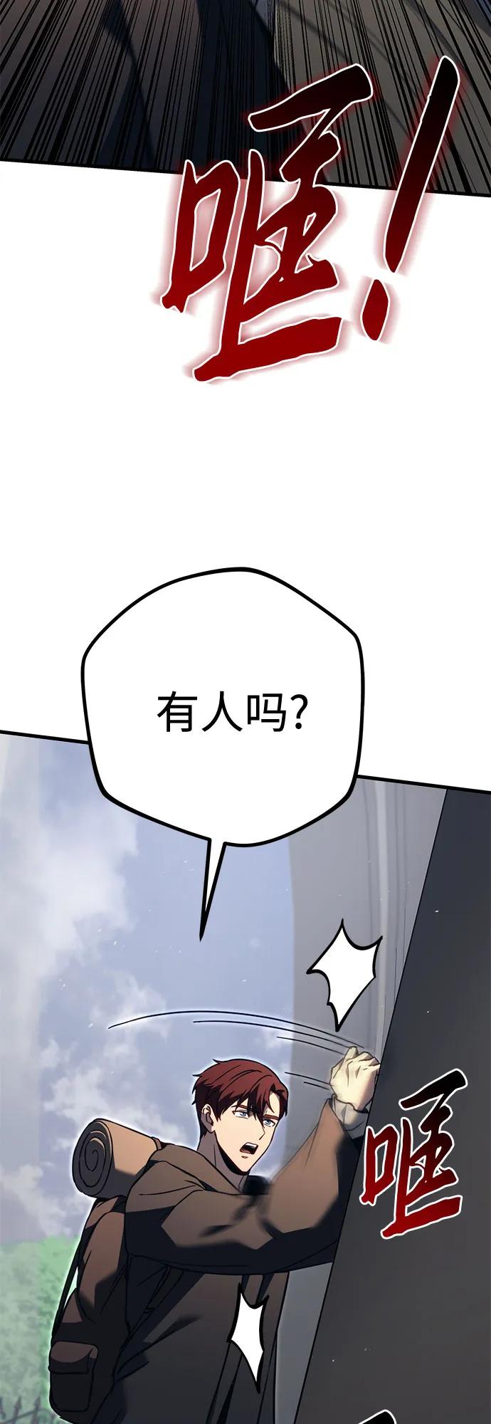 《灭门家族的重生者》第75话 第55页