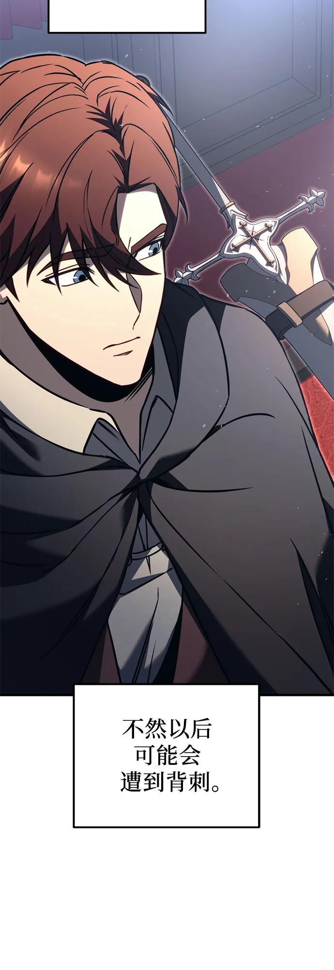 《灭门家族的重生者》第75话 第104页