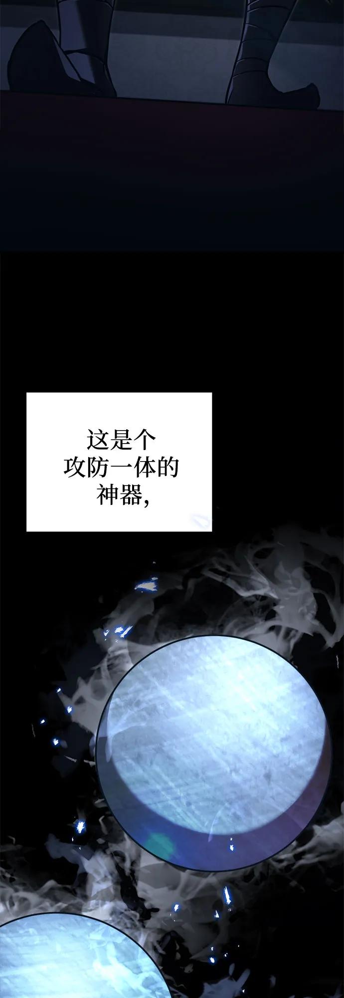 《灭门家族的重生者》第75话 第80页