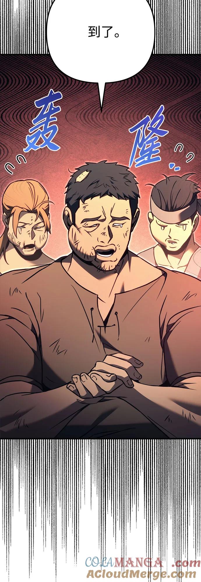 《灭门家族的重生者》第75话 第29页