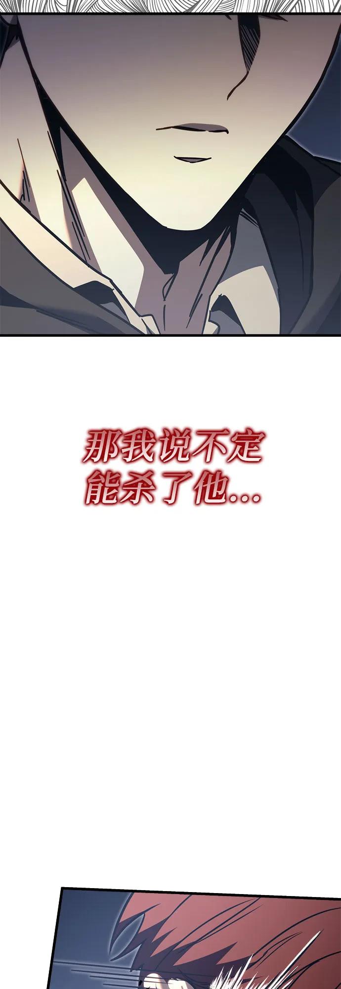 《灭门家族的重生者》第75话 第51页