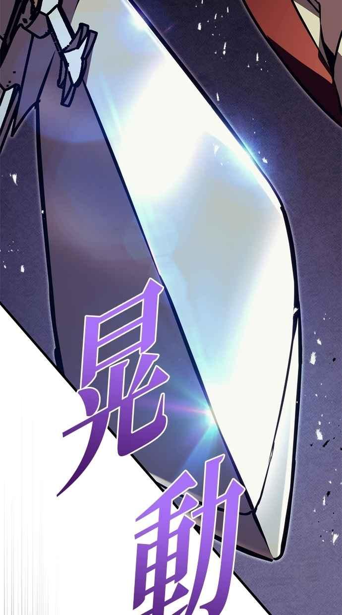 《灭门家族的重生者》第78话 第144页