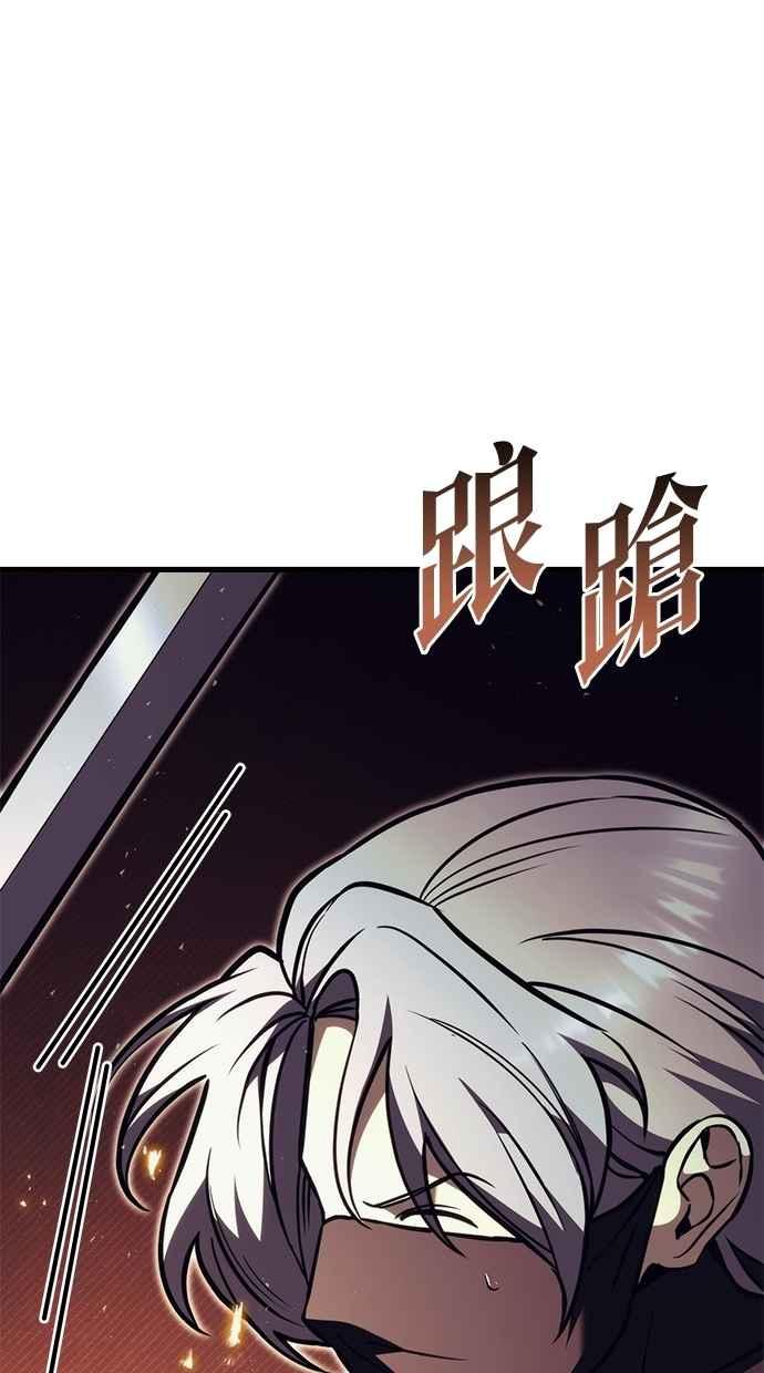《灭门家族的重生者》第78话 第140页