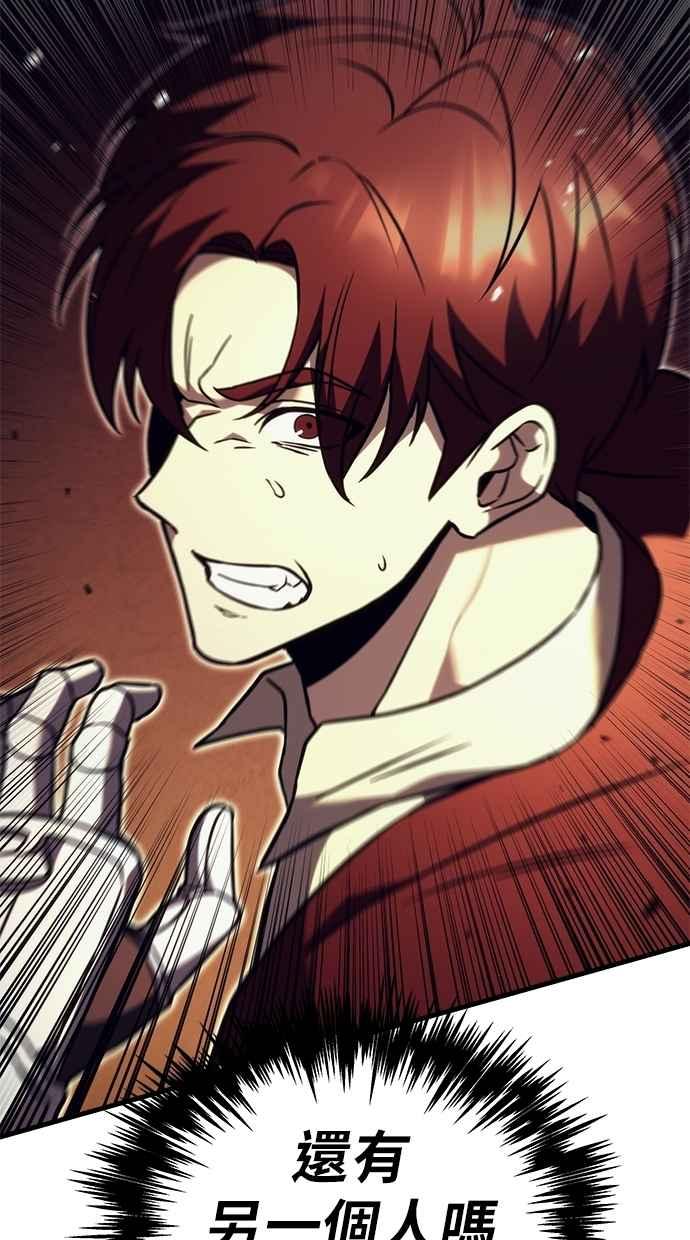 《灭门家族的重生者》第78话 第150页