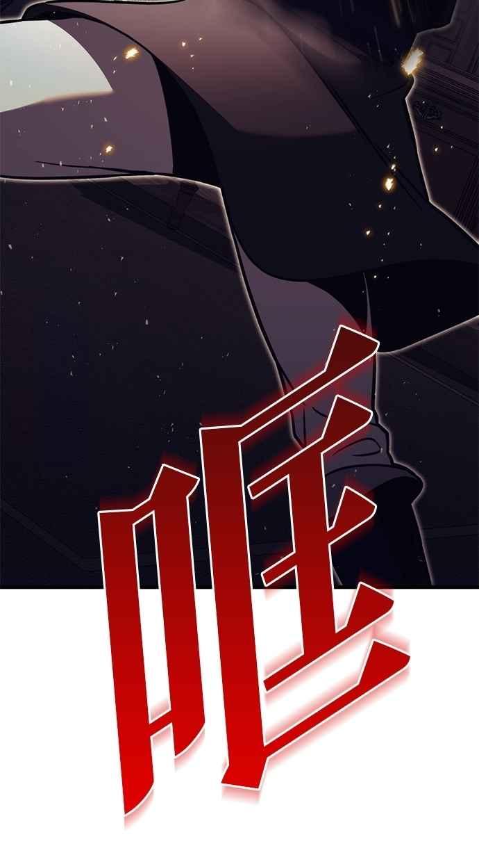 《灭门家族的重生者》第78话 第139页