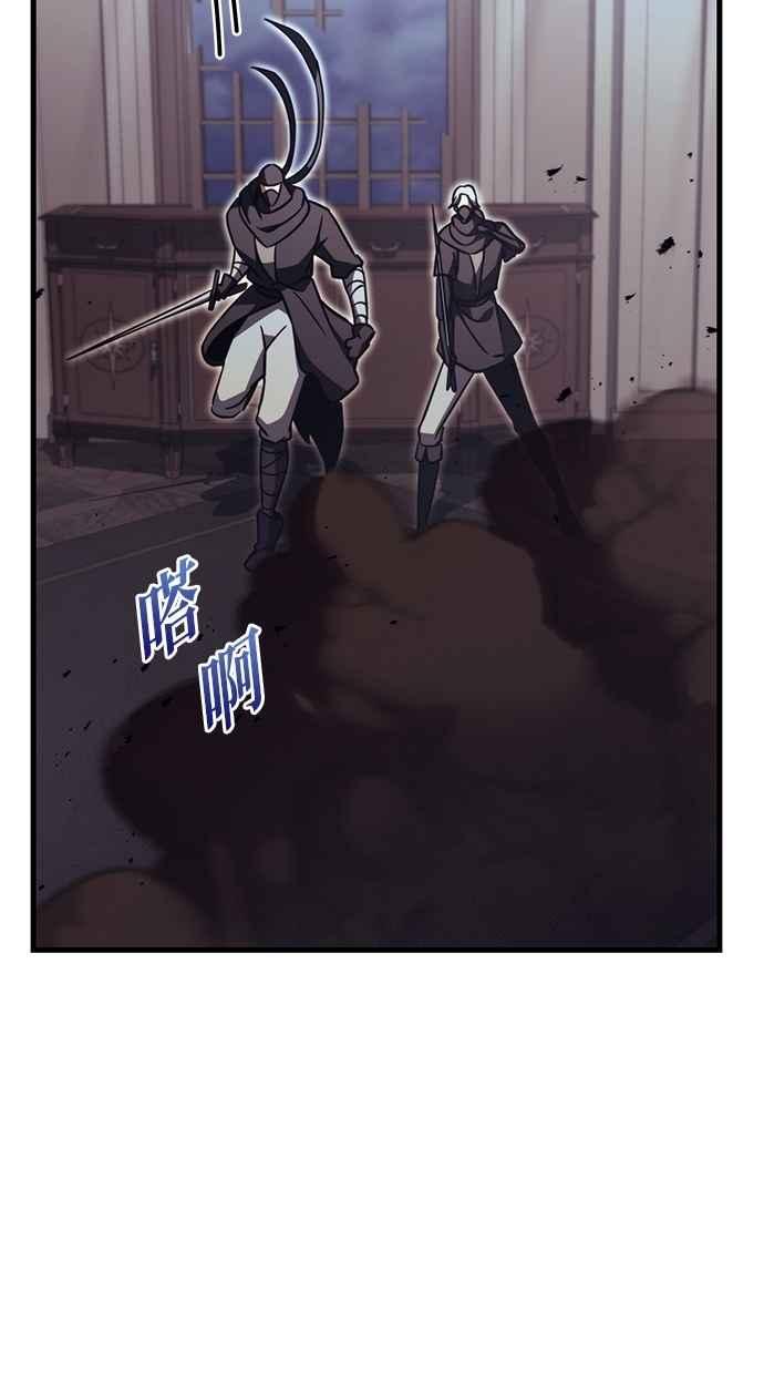 《灭门家族的重生者》第78话 第155页
