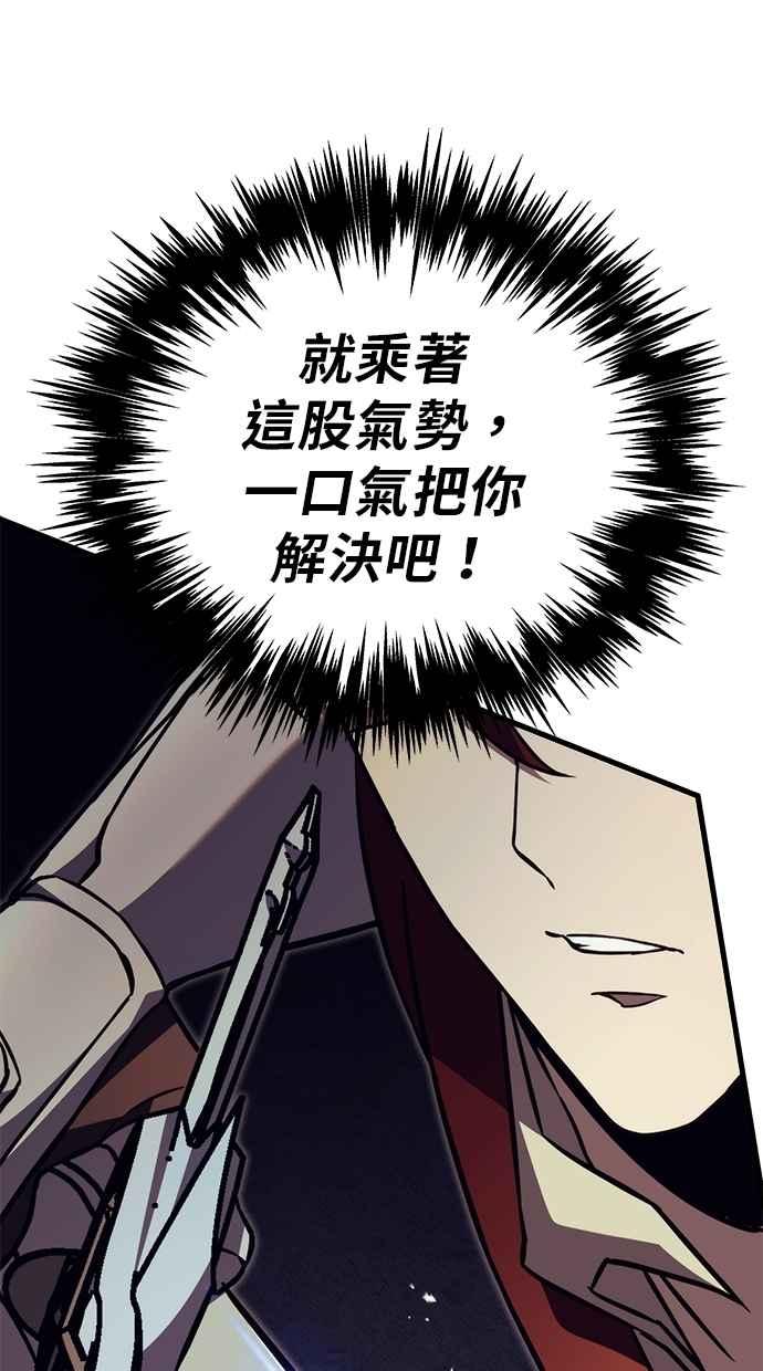 《灭门家族的重生者》第78话 第143页