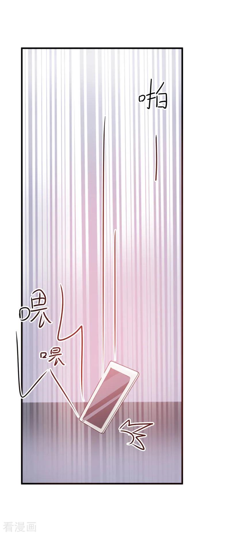 《傲娇冷男攻略记》第8话 偶遇陆琼！ 第32页