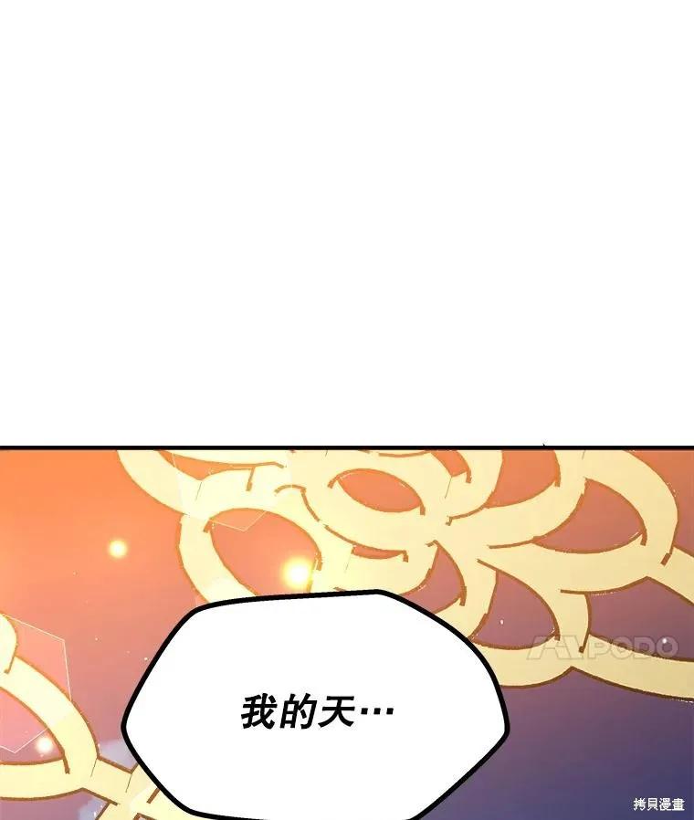 《王女在装疯卖傻》第80话 第166页