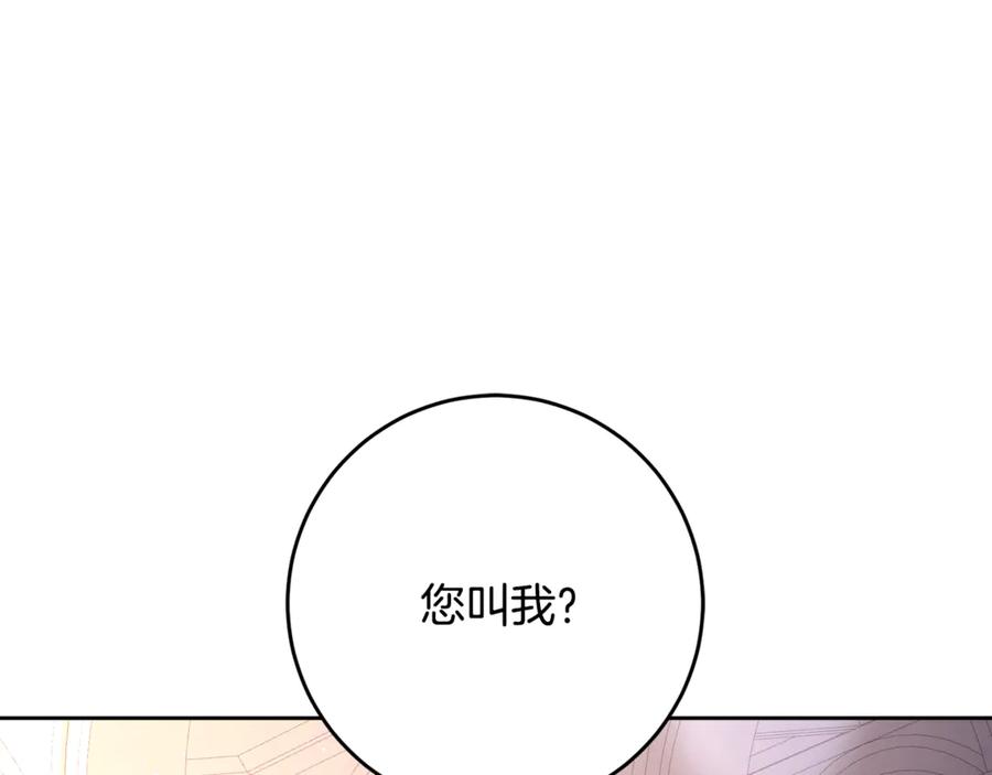 混球的姐姐 第78话 真人做实验 第43页