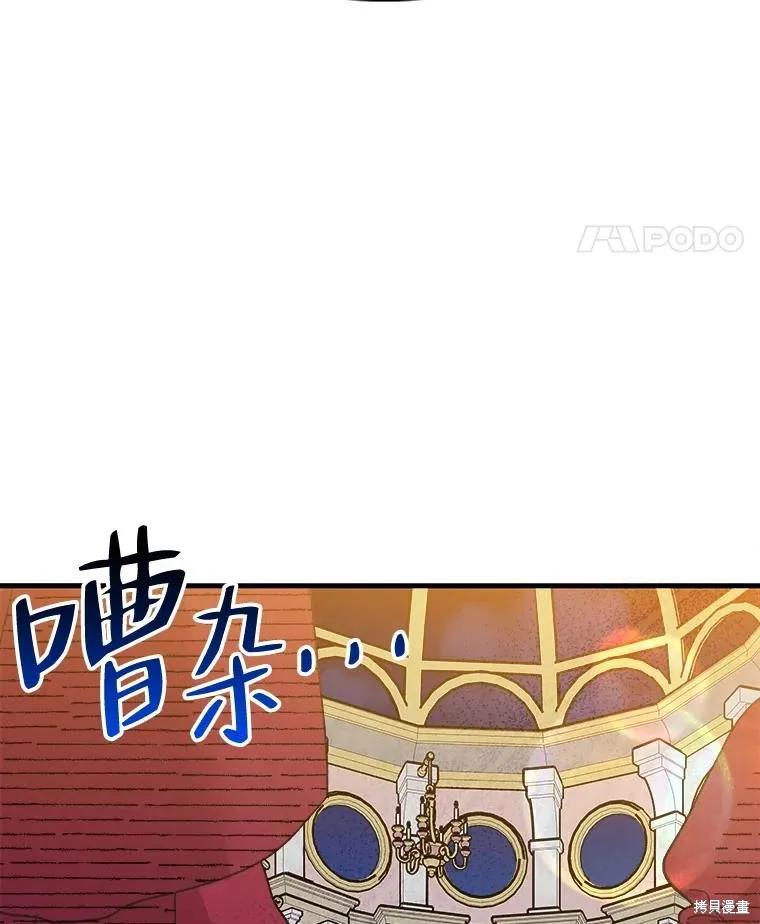 《王女在装疯卖傻》第80话 第163页