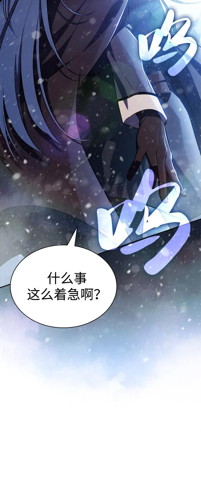 《公爵家的重生暗杀者》第85话 浮出水面的真相（2） 第7页