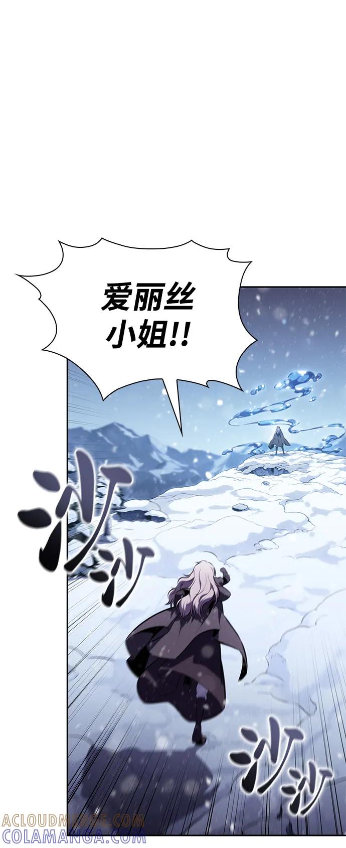 《公爵家的重生暗杀者》第85话 浮出水面的真相（2） 第5页