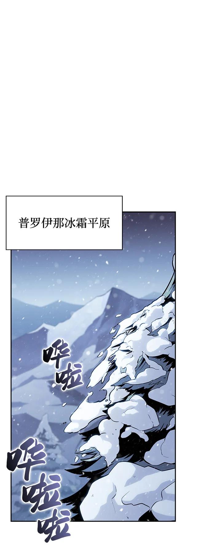 《公爵家的重生暗杀者》第85话 浮出水面的真相（2） 第2页