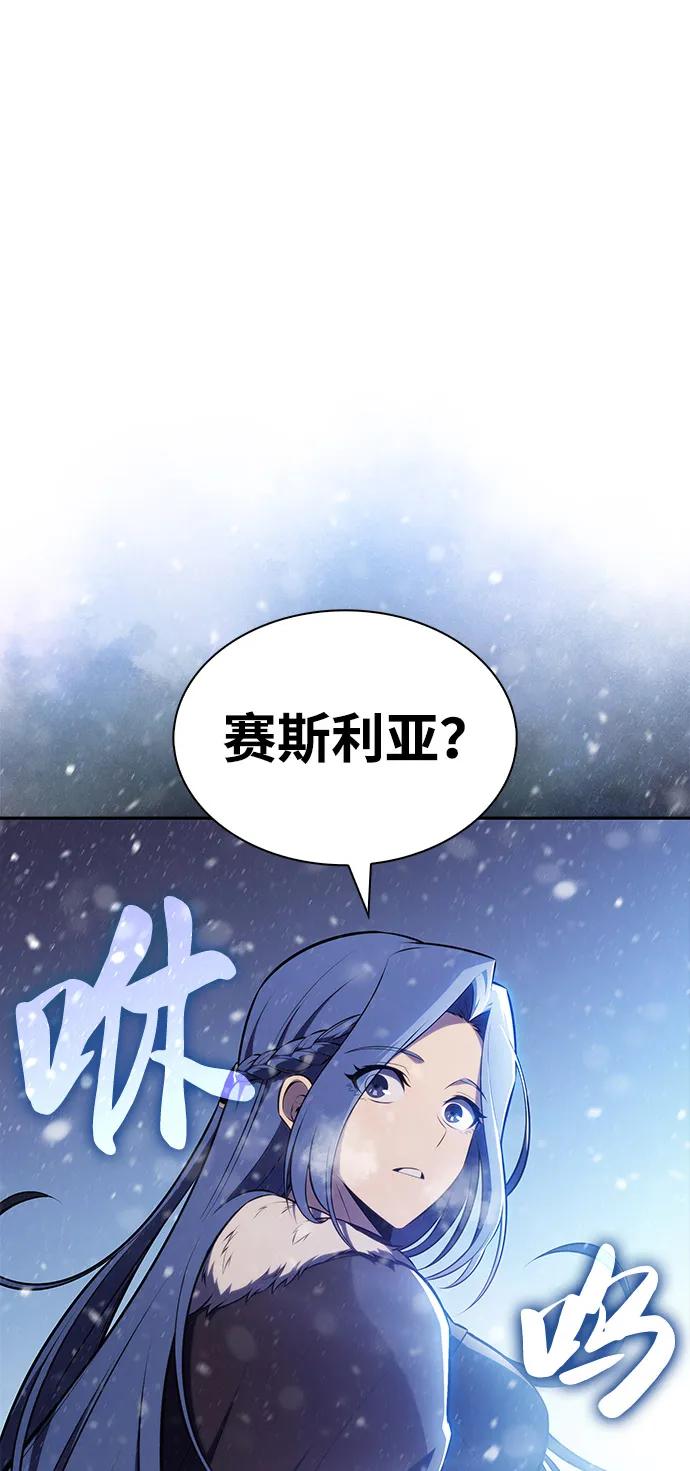 《公爵家的重生暗杀者》第85话 浮出水面的真相（2） 第6页