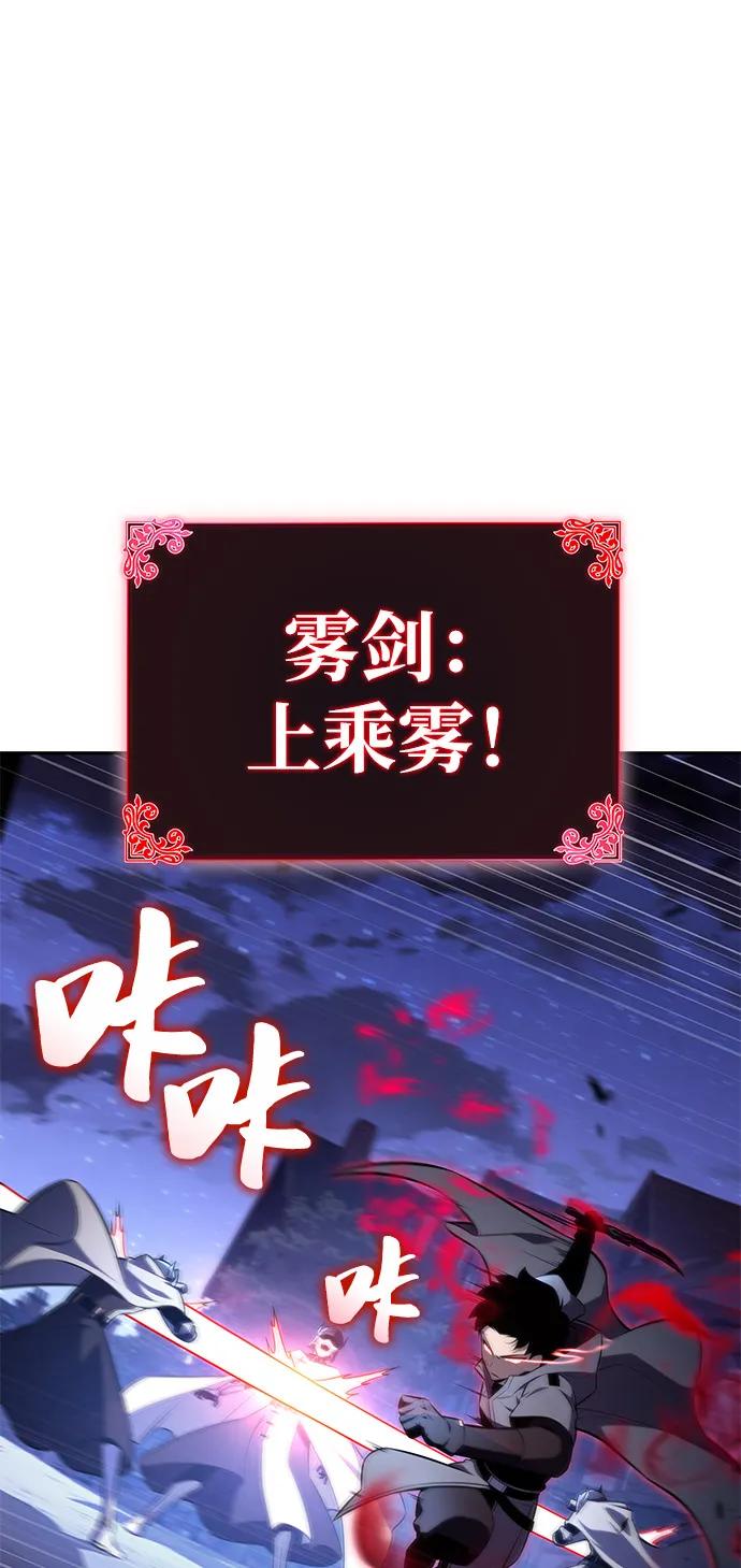 《公爵家的重生暗杀者》第89话 遮住阳光的浓雾（4） 第12页