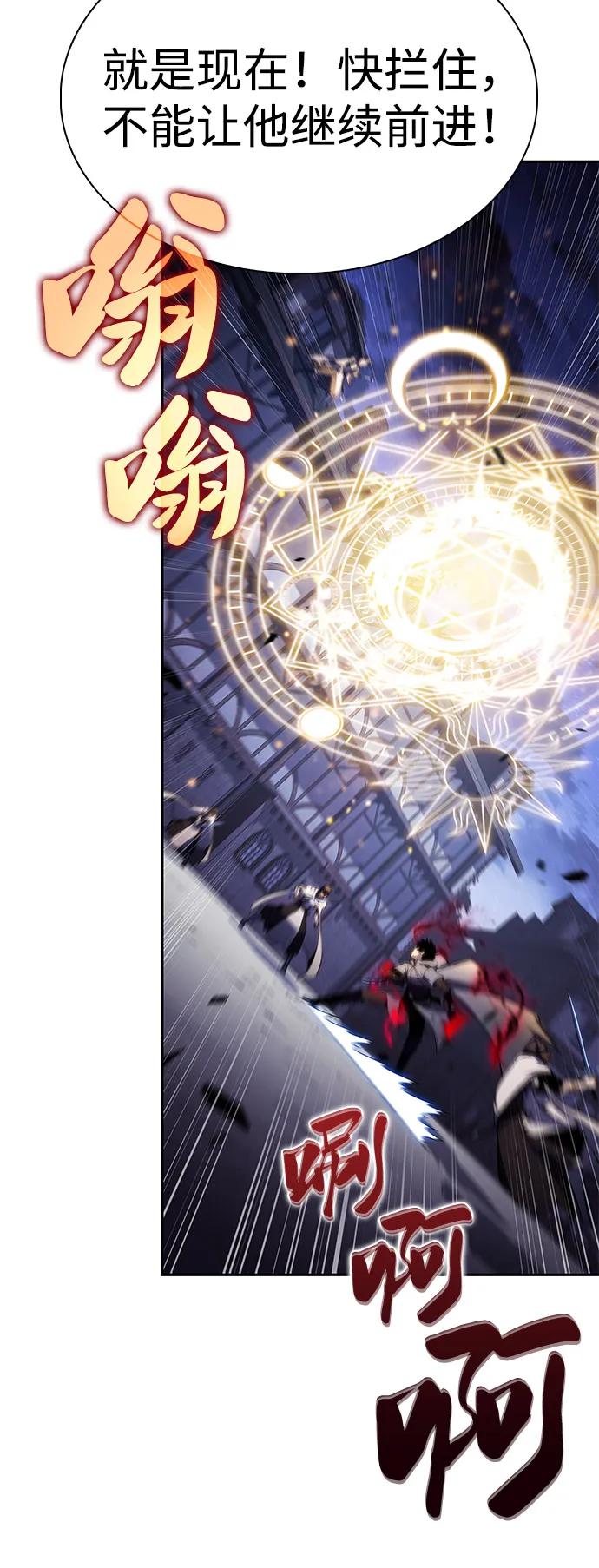 《公爵家的重生暗杀者》第89话 遮住阳光的浓雾（4） 第22页