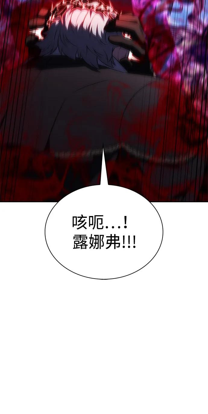 《公爵家的重生暗杀者》第89话 遮住阳光的浓雾（4） 第3页