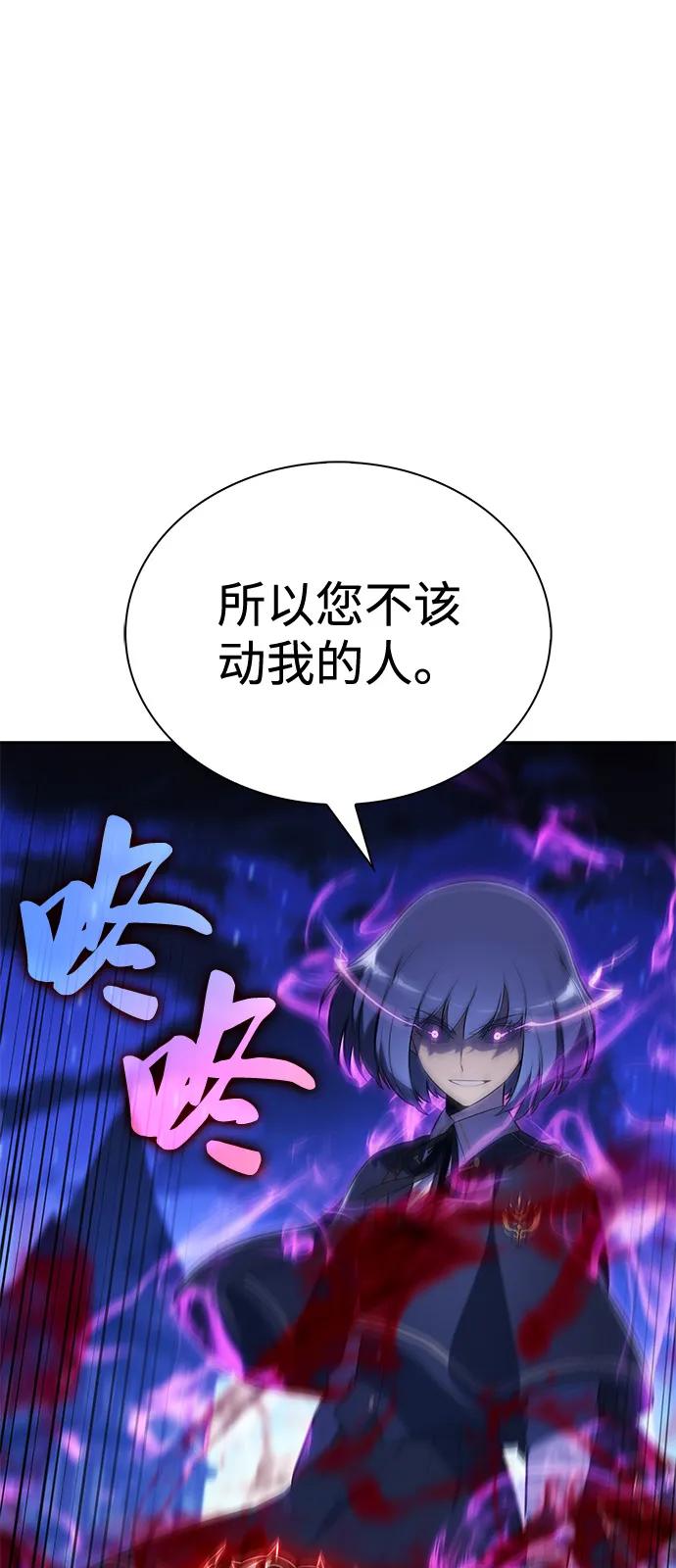 《公爵家的重生暗杀者》第89话 遮住阳光的浓雾（4） 第2页