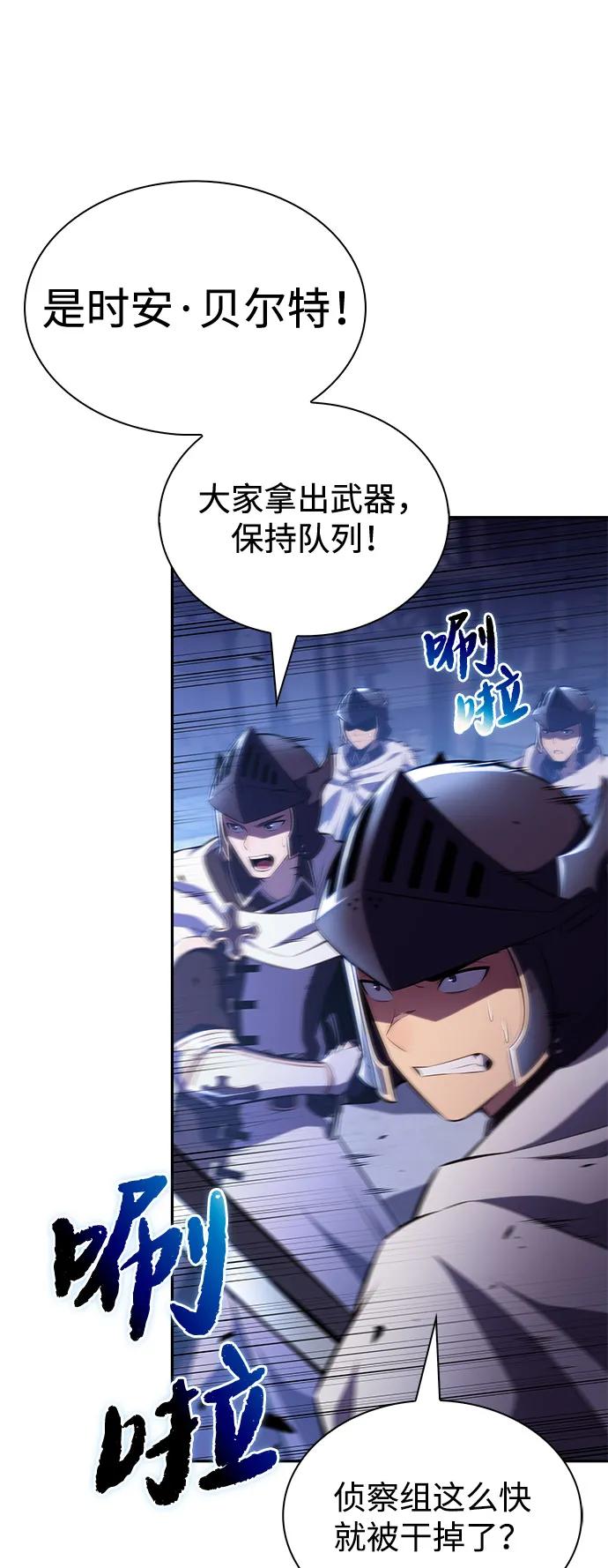 《公爵家的重生暗杀者》第89话 遮住阳光的浓雾（4） 第14页
