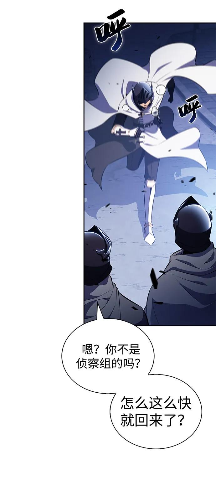 《公爵家的重生暗杀者》第89话 遮住阳光的浓雾（4） 第10页