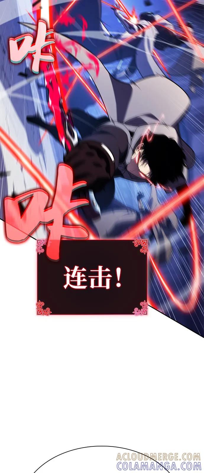 《公爵家的重生暗杀者》第89话 遮住阳光的浓雾（4） 第21页