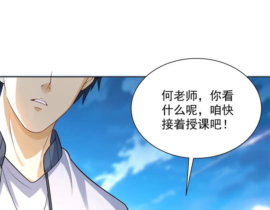 《我是天界失忆仙尊》第39话 教学！万法归一！ 第114页
