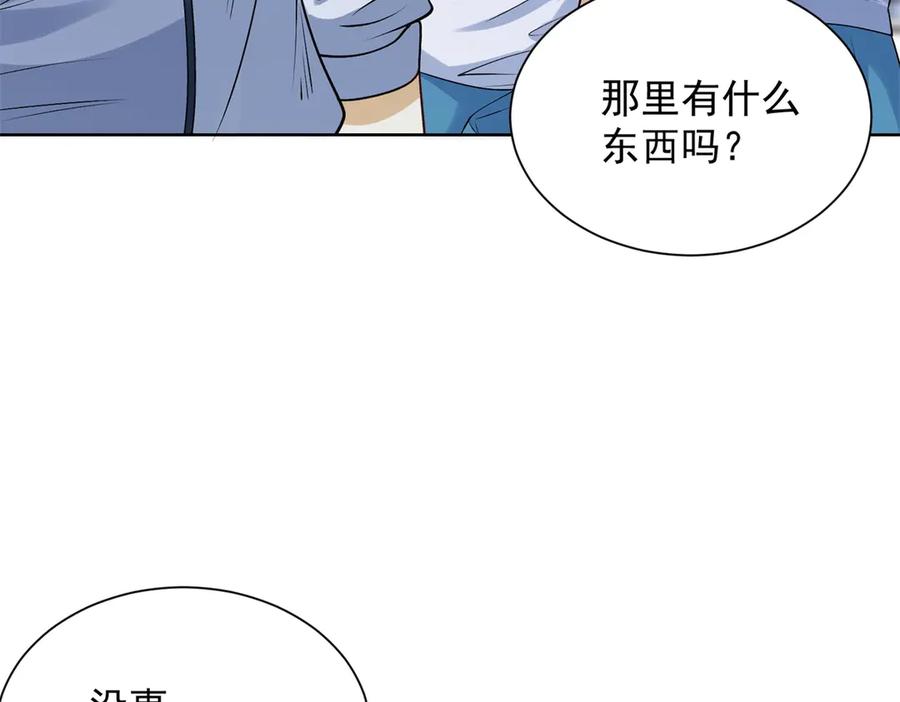 《我是天界失忆仙尊》第39话 教学！万法归一！ 第116页