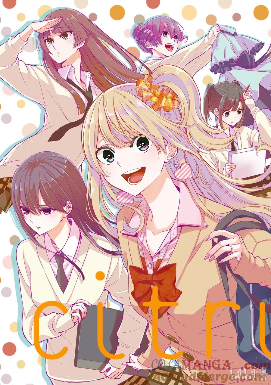 《citrus 柑橘味香气》Ⅱ-40 10月5日 第3页