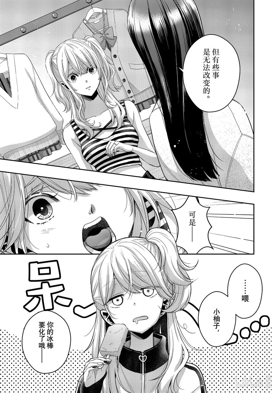 《citrus 柑橘味香气》Ⅱ-40 10月5日 第6页