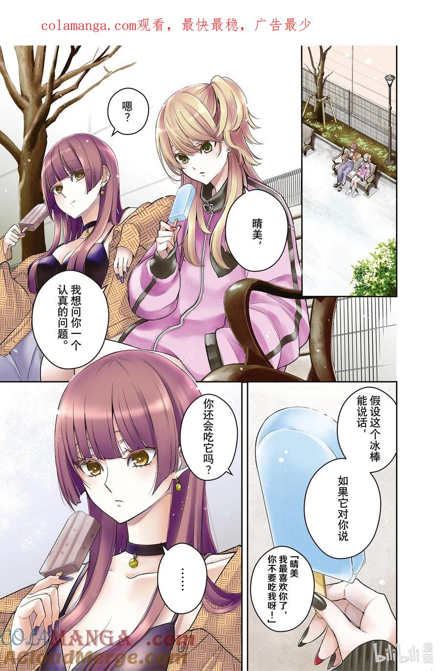 《citrus 柑橘味香气》Ⅱ-40 10月5日 第1页