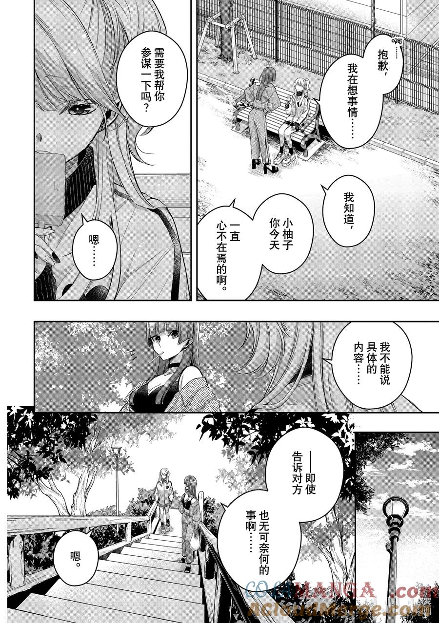《citrus 柑橘味香气》Ⅱ-40 10月5日 第7页