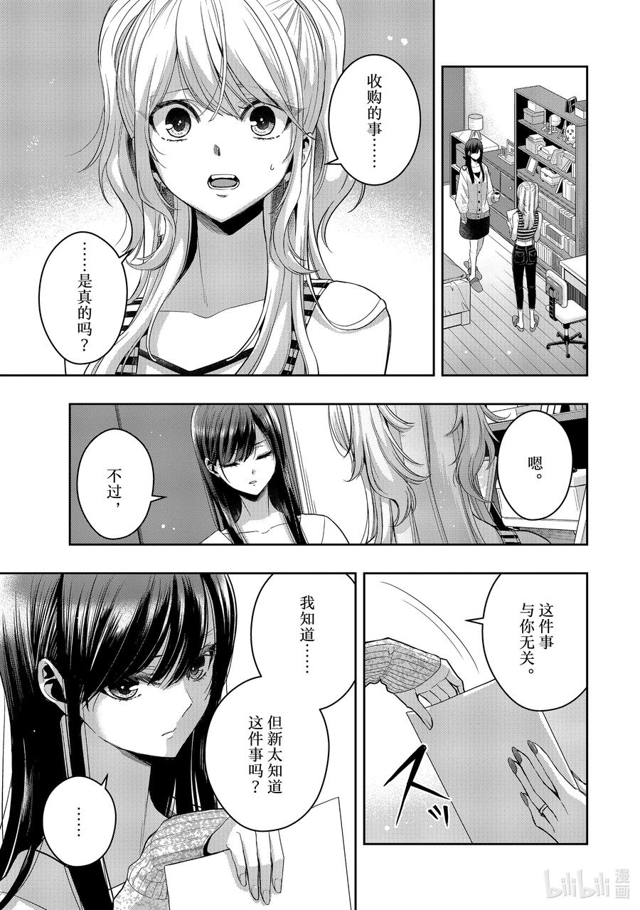 《citrus 柑橘味香气》Ⅱ-40 10月5日 第4页