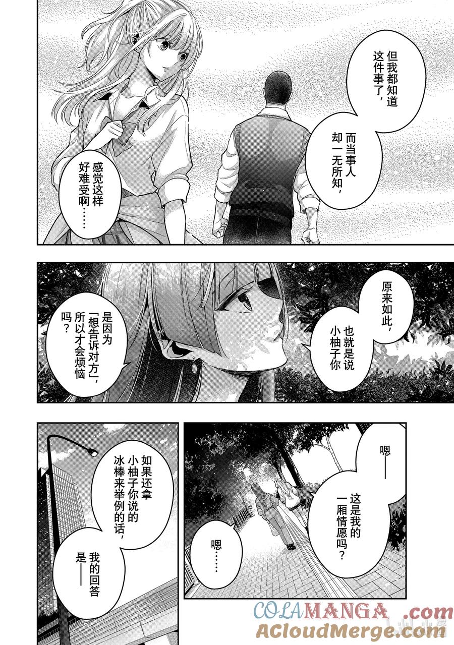 《citrus 柑橘味香气》Ⅱ-40 10月5日 第9页