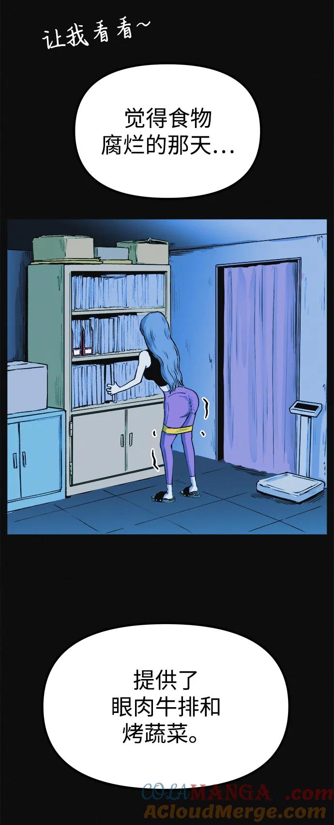 可疑的减肥俱乐部 - 第10话 苗条猫 - 第79张图