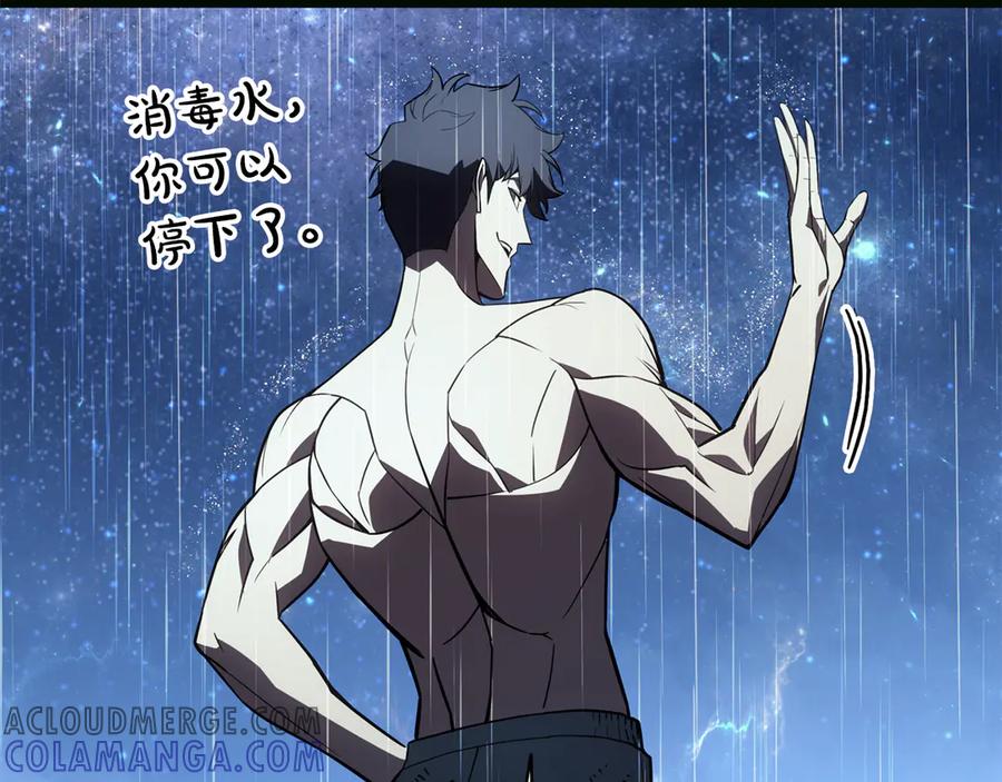 《灾难级英雄归来》第126话 关键一票 第109页