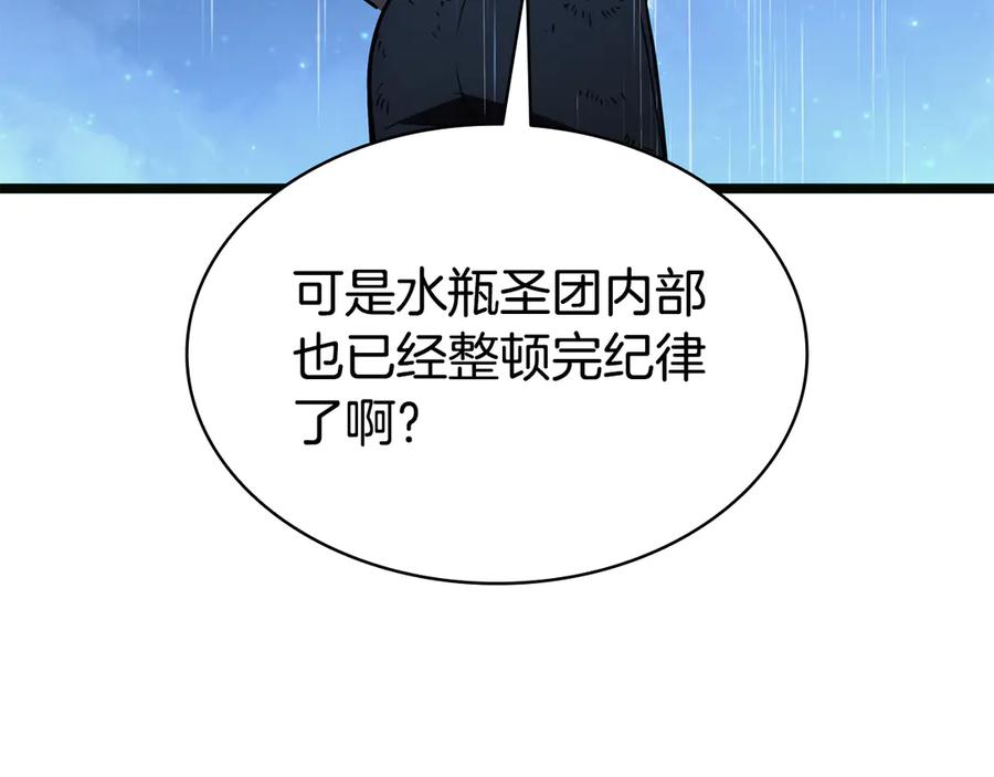 《灾难级英雄归来》第126话 关键一票 第110页
