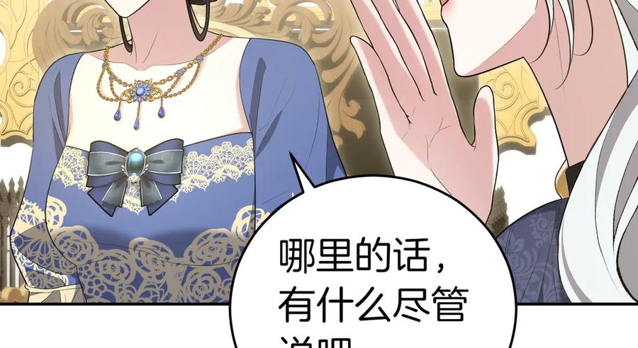 《小姐不愿意》第14话 技高一筹 第156页
