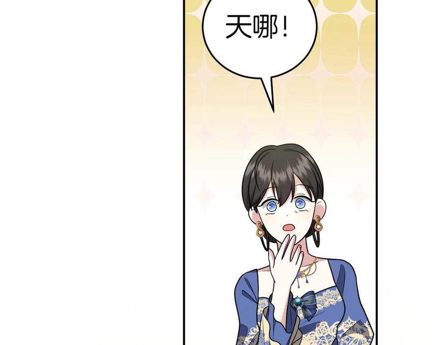 《小姐不愿意》第14话 技高一筹 第162页