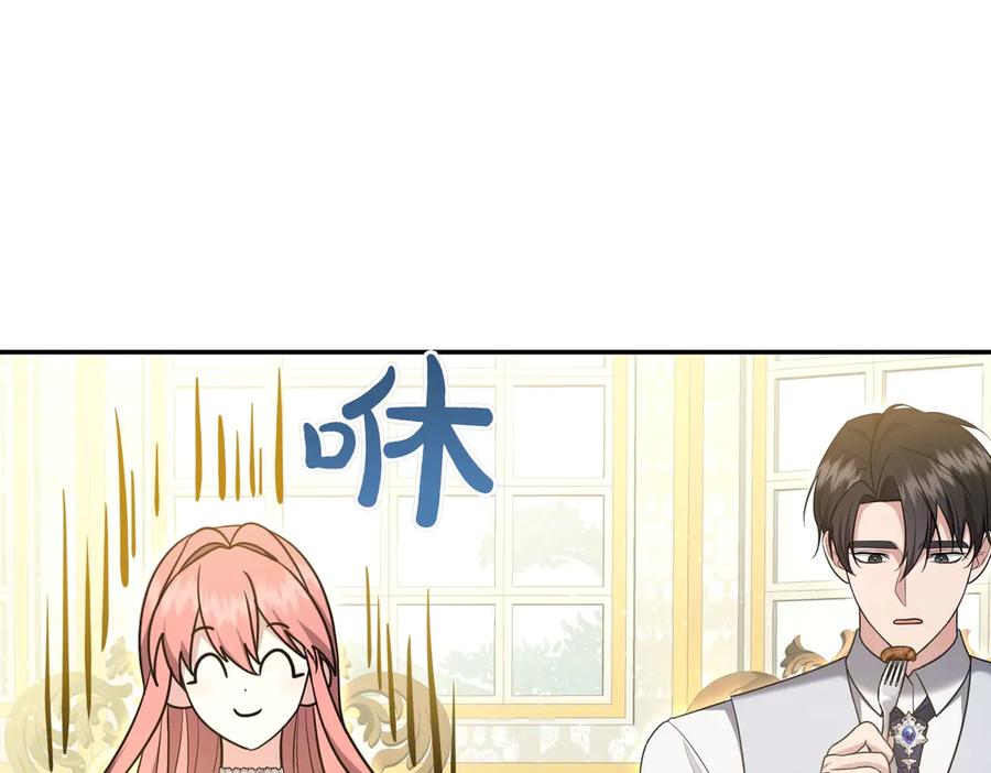 《小姐不愿意》第14话 技高一筹 第146页