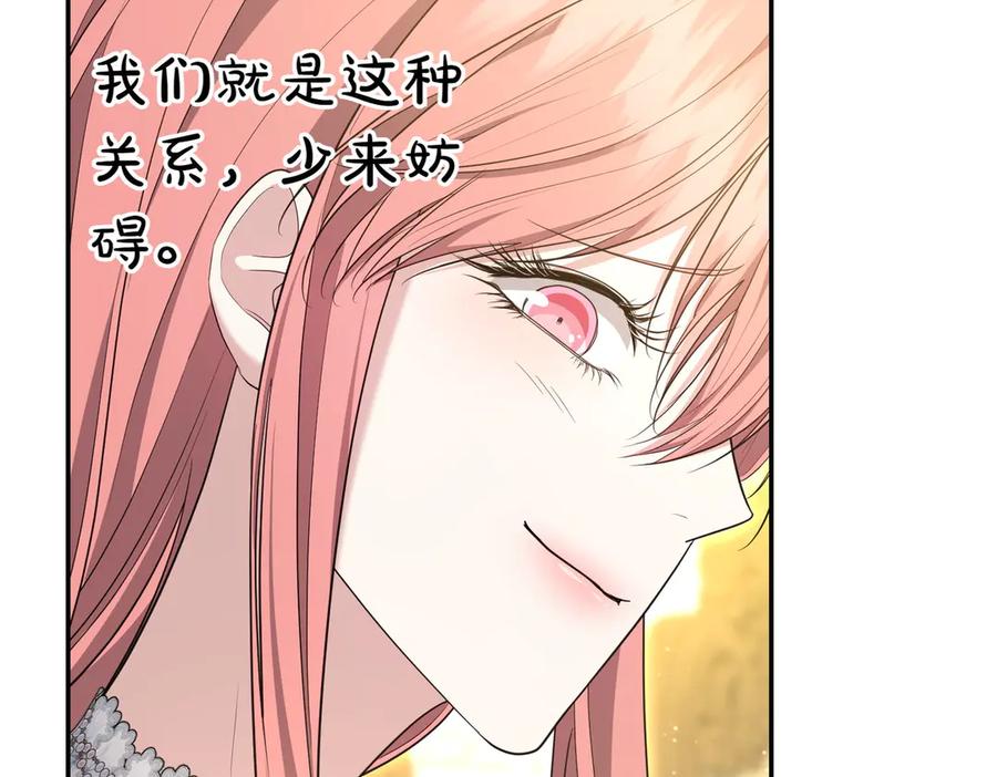 《小姐不愿意》第14话 技高一筹 第150页
