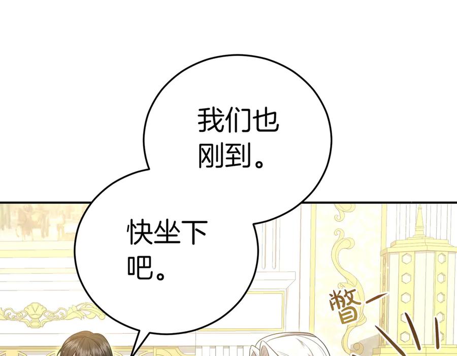 《小姐不愿意》第14话 技高一筹 第144页