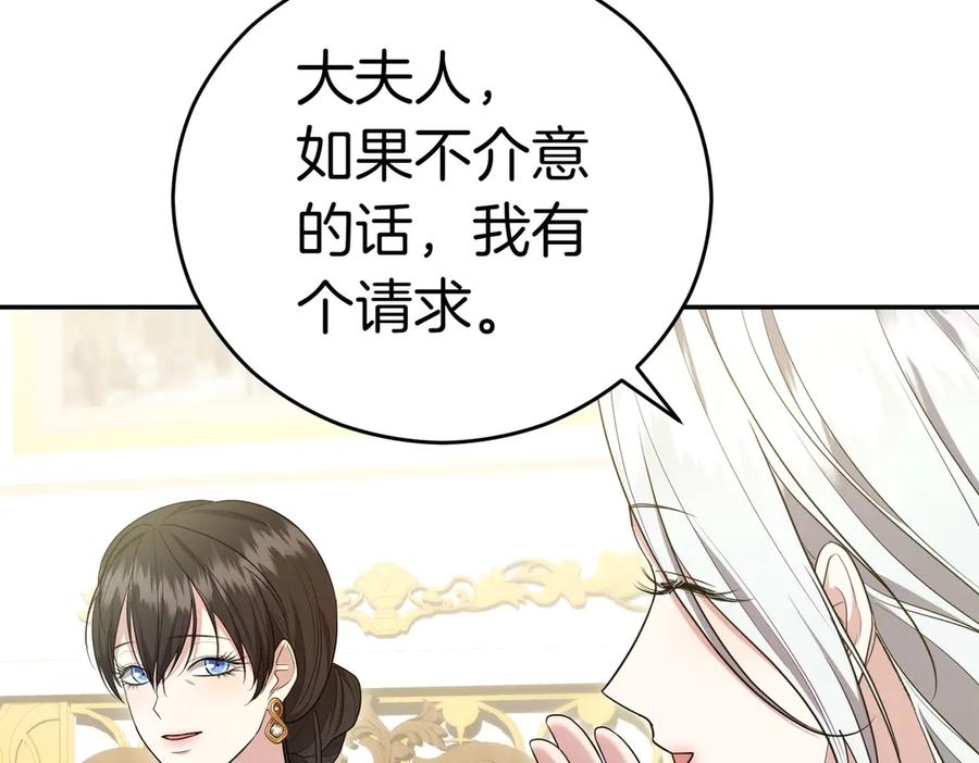 《小姐不愿意》第14话 技高一筹 第155页